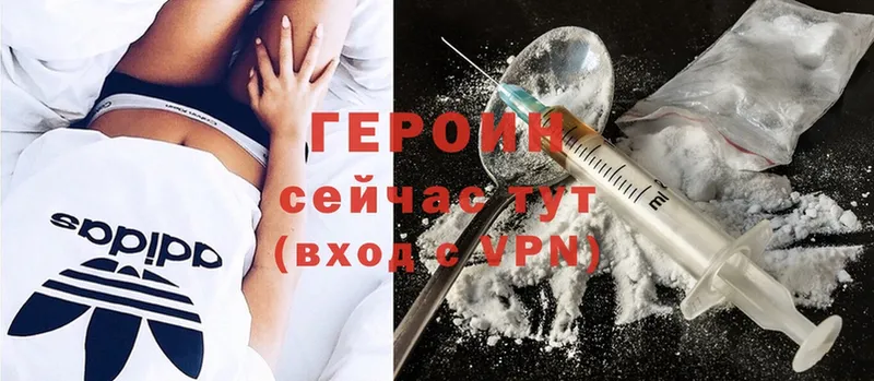 Героин Heroin  блэк спрут ссылка  Черкесск 